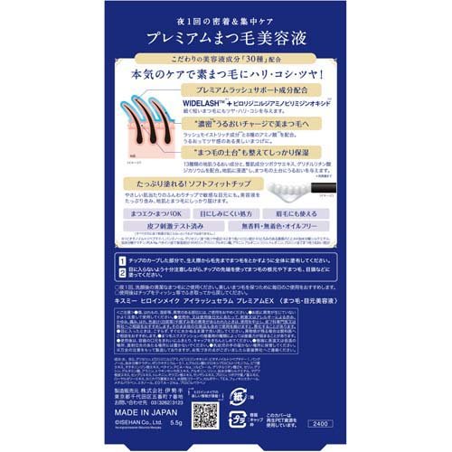 �ҥ�����ᥤ�� ������å��奻��� �ץ�ߥ���EX(5.5g*2�ܥ��å�)�ڥҥ�����ᥤ����