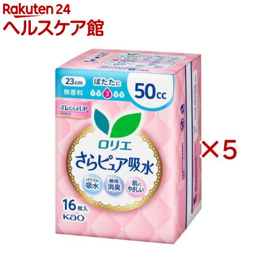 ロリエさらピュア吸水 50cc(16枚入×5セット)【ロリエ】