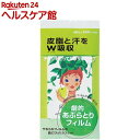 資生堂 ポケット 劇的あぶらとりフィルム(60枚入)【ポケッ...