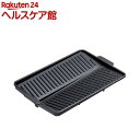 イシガキ ヘルシー 焼肉グリル 角形 コンパクト 4449(1個)