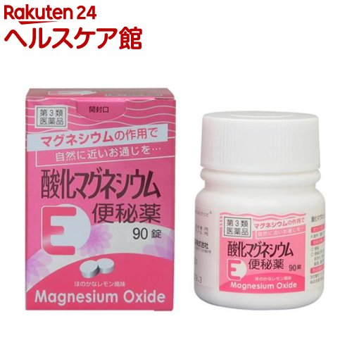 お店TOP＞医薬品＞便秘薬・浣腸＞便秘薬＞漢方以外の便秘薬 錠剤＞酸化マグネシウムE便秘薬 (90錠)お一人様5個まで。医薬品に関する注意文言【医薬品の使用期限】使用期限120日以上の商品を販売しております商品区分：第三類医薬品【酸化マグネシウムE便秘薬の商品詳細】●ミネラル成分(酸化マグネシウム)が腸内に水分を集め、便を柔らかくして膨らませ、お通じを促します。●お腹にやさしい非刺激性腸を直接刺激しないので、お腹が痛くなりにくい便秘薬です。●クセになりにくいミネラル成分(酸化マグネシウム)を使った便秘薬は、一般的にクセになりにくいと言われています。●服用量が調節できます症状に合わせて適切な分量を服用できます。●レモン風味の速崩錠水で服用すると、口中ですばやく崩壊し、ほのかなレモン風味が広がります。錠剤が苦手な方でも服用が容易です。【効能 効果】・便秘・便秘に伴う次の症状の緩和：頭重、のぼせ、肌あれ、吹出物、食欲不振(食欲減退)、腹部膨満、腸内異常醗酵、痔【用法 用量】・次の量を就寝前(又は空腹時)に水又はぬるま湯で服用してください。ただし、初回は最小量を用い、便通の具合や状態をみながら少しずつ増量又は減量してください。(年齢：1回量／1日服用回数)大人(15歳以上)：3〜6錠／1回11歳以上15歳未満：2〜4錠／1回7歳以上11歳未満：2〜3錠／1回5歳以上7歳未満：1〜2錠／1回5歳未満：服用しないでください★用法用量に関連する注意(1)用法用量を厳守してください。(2)小児に服用させる場合には、保護者の指導監督のもとに服用させてください。(3)早い方は約1〜2時間で効果があらわれるなど、効果発現までの時間に個人差があります。【成分】(6錠中)酸化マグネシウム：2000mg含有 添加物：ステアリン酸カルシウム、アセスルファムカリウム、結晶セルロース、クロスカルメロースナトリウム、香料【注意事項】★使用上の注意＜してはいけないこと＞※守らないと現在の症状が悪化したり、副作用が起こりやすくなります1.本剤を服用している間は、次の医薬品を服用しないでください他の瀉下薬(下剤)＜相談すること＞1.次の人は服用前に医師、薬剤師又は登録販売者に相談してください(1)医師の治療を受けている人(2)妊婦又は妊娠していると思われる人(3)高齢者(4)はげしい腹痛、吐き気、嘔吐のある人(5)腎臓病の診断を受けた人2.服用後、次の症状があらわれた場合は副作用の可能性があるので、直ちに服用を中止し、この文書を持って医師、薬剤師又は登録販売者に相談してください。(関係部位：症状)消化器：はげしい腹痛、吐き気・嘔吐精神神経系：強い眠気、意識がうすれる循環器：立ちくらみ、脈が遅くなる呼吸器：息苦しいその他：筋力の低下、口のかわき3.服用後、次の症状があらわれることがあるので、このような症状の持続又は増強が見られた場合には、服用を中止し、医師、薬剤師または登録販売者に相談してください。下痢4.1週間位服用してもよくならない場合は服用を中止し、この文書を持って医師、薬剤師又は登録販売者に相談してください。★保管及び取扱い上の注意・直射日光の当たらない湿気の少ない涼しいところに密栓して保管してください。・小児の手の届かない所に保管してください。・他の容器に入れ替えないでください。(誤用の原因になったり品質が変わることがあります)・使用期限を過ぎた製品は服用しないでください。・容器の中の詰め物は、輸送時の錠剤の破損を防止するためのものです。開封後は捨ててください。【医薬品販売について】1.医薬品については、ギフトのご注文はお受けできません。2.医薬品の同一商品のご注文は、数量制限をさせていただいております。ご注文いただいた数量が、当社規定の制限を越えた場合には、薬剤師、登録販売者からご使用状況確認の連絡をさせていただきます。予めご了承ください。3.効能・効果、成分内容等をご確認いただくようお願いします。4.ご使用にあたっては、用法・用量を必ず、ご確認ください。5.医薬品のご使用については、商品の箱に記載または箱の中に添付されている「使用上の注意」を必ずお読みください。6.アレルギー体質の方、妊娠中の方等は、かかりつけの医師にご相談の上、ご購入ください。7.医薬品の使用等に関するお問い合わせは、当社薬剤師がお受けいたします。TEL：050-5577-5042email：kenkocom_4@shop.rakuten.co.jp【原産国】日本【ブランド】ケンエー【発売元、製造元、輸入元又は販売元】健栄製薬リニューアルに伴い、パッケージ・内容等予告なく変更する場合がございます。予めご了承ください。(酸化マグネシウムイー 酸化Mg)広告文責：楽天グループ株式会社電話：050-5577-5042・・・・・・・・・・・・・・[便秘・浣腸/ブランド：ケンエー/]