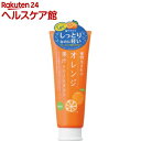 植物生まれのオレンジ果汁トリートメントN(250g)【植物生まれ】