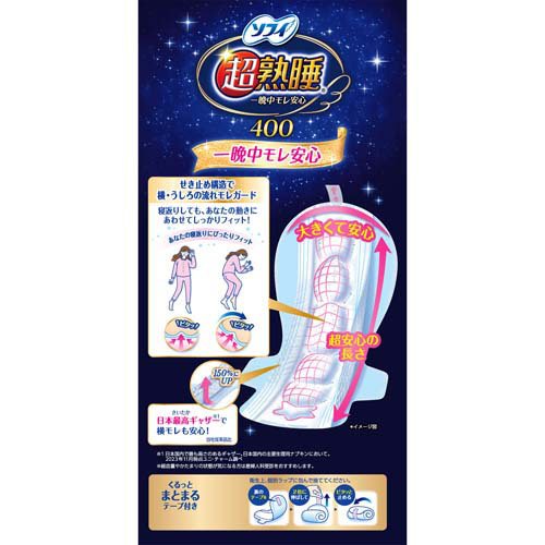 ソフィ 超熟睡ガード 特に多い夜用 羽つき 40cm(10枚入*3コセット)【wmc_4】【ソフィ超熟睡ガード】[生理用品] kenkocom-11796524 楽天24 ヘルスケア館 サンプル画像2