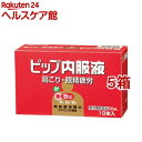 【第3類医薬品】ピップ内服液(50ml*10本入*5箱セット)【ピップ内服液】