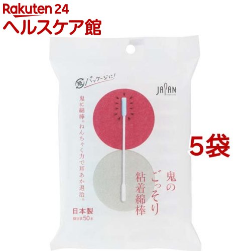 鬼のごっそり 粘着綿棒(50本入*5袋セット)