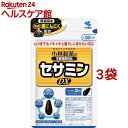 小林製薬の栄養補助食品 セサミンDX(60粒入*3袋セット)【小林製薬の栄養補助食品】
