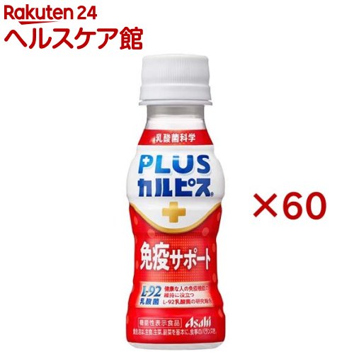 PLUSカルピス 免疫サポート(30本入×2セット(1本100ml))【カルピス由来の乳酸菌科学】