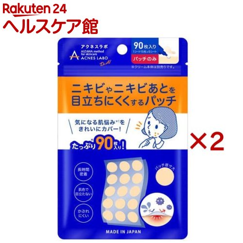 アクネスラボ 夜用ポイントパッチ(90枚入×2セット)【アクネスラボ】 アクネスラボ 夜用ポイントパッチ(90枚入×2セット)【アクネスラボ】