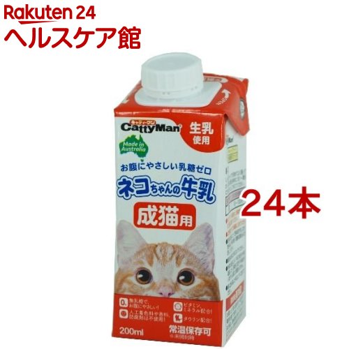 キャティーマンネコちゃんの牛乳成猫用