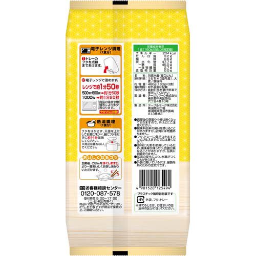麦ごはん(160g*3食入)[パックご飯 ごはん レトルト 米 レンチン]