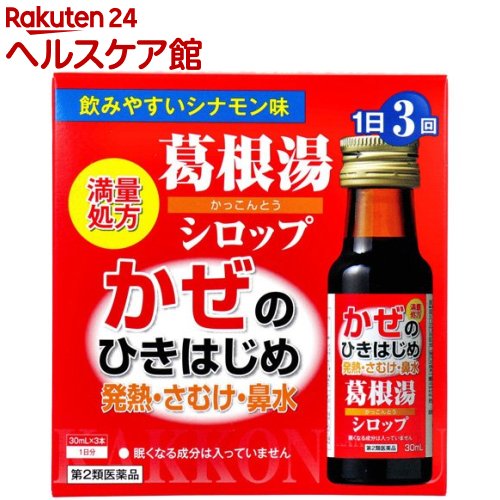 ����2������ʡ����� �뺬�򥷥��å�(30ml��3����(����ե�ǥ���������������о�))�������