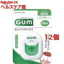 ガム(G U M) デンタルフロス40mWAX(12個セット)【ガム(G U M)】 歯間フロス フロス(デンタルフロス) フロス ワックス