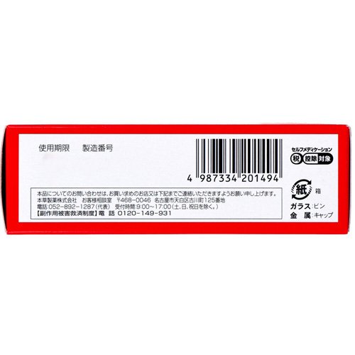 【第2類医薬品】本草 葛根湯シロップ(3本入×3セット(1本30ml)(セルフメディケーション税制対象))【本草】