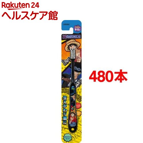 楽天市場 子ども歯ブラシ 小学生用 ワンピース15 Tb6n 480本セット ケンコーコム