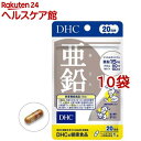 お店TOP＞健康食品＞ミネラル＞ミネラル＞亜鉛(ジンク)＞DHC 20日分 亜鉛 (20粒*10コセット)商品区分：栄養機能食品(栄養成分：亜鉛)【DHC 20日分 亜鉛の商品詳細】●バイタリティみなぎるカラダに●活力をつけたい方や、ダイエットや外食などで食生活が不規則な方、食事がおいしく感じられない方に【栄養成分(栄養機能食品)】亜鉛【保健機能食品表示】・亜鉛は、味覚を正常に保つのに必要な栄養素です。・亜鉛は、皮膚や粘膜の健康維持を助ける栄養素です。・亜鉛は、たんぱく質・核酸の代謝に関与して、健康の維持に役立つ栄養素です。【基準値に占める割合】亜鉛：170％栄養素等表示基準値(18歳以上、基準熱量2200kcal)に占める割合(％)です。【1日あたりの摂取目安量】1粒【召し上がり方】・一日摂取目安量を守り、水またはぬるま湯でお召し上がりください。・お身体に異常を感じた場合は、摂取を中止してください。原材料をご確認の上、食物アレルギーのある方はお召し上がりにならないでください。・薬を服用中あるいは通院中の方、妊娠中の方は、お医者様にご相談の上お召し上がりください。【品名・名称】亜鉛含有食品【DHC 20日分 亜鉛の原材料】クロム含有酵母(メキシコ製造)、セレン含有酵母／グルコン酸亜鉛、ゼラチン、セルロース、グリセリン脂肪酸エステル、着色料(カラメル、酸化チタン)、微粒二酸化ケイ素【栄養成分】(1粒249mgあたり)熱量0.9kcal、たんぱく質0.08g、脂質0.01g、炭水化物0.12g、食塩相当量0.001g、亜鉛15.0mg(170)クロム60μg、セレン50μg【アレルギー物質】ゼラチン【保存方法】直射日光、高温多湿な場所をさけて保管してください。【注意事項】・本品は、多量摂取により疾病が治癒したり、より健康が増進するものではありません。・亜鉛の摂り過ぎは、銅の吸収を阻害するおそれがありますので、過剰摂取にならないよう注意してください。・一日の摂取目安量を守ってください。・乳幼児・小児は本品の摂取を避けてください。・本品は、特定保健用食品と異なり、消費者庁長官による個別審査を受けたものではありません。・食生活は、主食、主菜、副菜を基本に、食事のバランスが重要です。・お子様の手の届かないところで保管してください。・開封後はしっかり開封口を閉め、なるべく早くお召し上がりください。【原産国】日本【ブランド】DHC サプリメント【発売元、製造元、輸入元又は販売元】DHC 健康食品相談室※説明文は単品の内容です。リニューアルに伴い、パッケージ・内容等予告なく変更する場合がございます。予めご了承ください。・単品JAN：4511413404119DHC 健康食品相談室106-8571 東京都港区南麻布2-7-10120-575-368広告文責：楽天グループ株式会社電話：050-5577-5042[ミネラル サプリメント/ブランド：DHC サプリメント/]