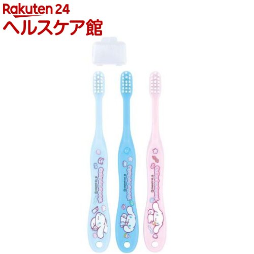 歯ブラシ 子供 キャラクター キャップ付 3-5才 3本 シナモロール マシュグミ TB5ST(3本 ...