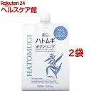 麗白 ハトムギボディソープ 詰替用 大容量サイズ(1000ml*2袋セット)