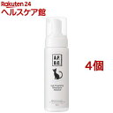 A.P.D.C. 猫用プロフェッショナル フォーミングシャンプーナチュラル(180ml*4個セット)【A.P.D.C.】