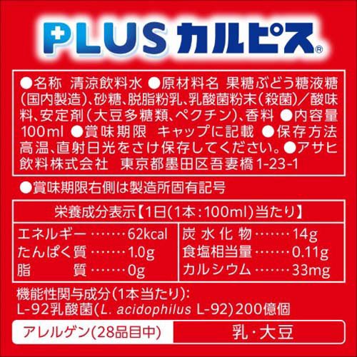 ���������PLUS����ԥ� �ȱ֥��ݡ��� ��٥�쥹�ܥȥ�(30������2���å�(1��100ml))��PLUS����ԥ���[������ ��ǽ�� �ȱ�]