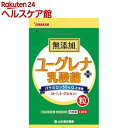 山本漢方 ユーグレナ+乳酸菌 粒(120粒)【山本漢方】