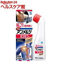 【第3類医薬品】ニューアンメルツヨコヨコA ロング(90ml(セルフメディケーション税制対象))【アンメルツ】