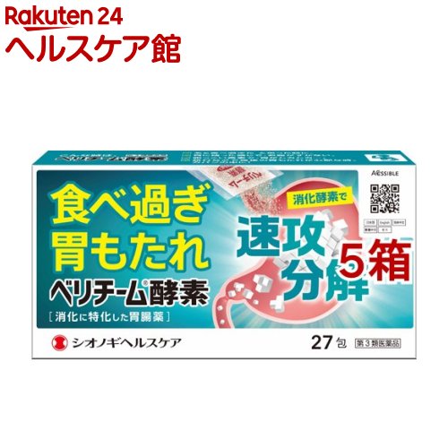 【第3類医薬品】ベリチーム酵素(27包*5箱セット)