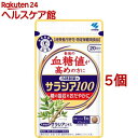 小林製薬のサラシア100 特定保健用食品(60粒*5個セット)【小林製薬の栄養補助食品】