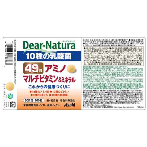 ディアナチュラ 49種アミノマルチビタミン&ミネラル(200粒*5個セット)【Dear-Natur...