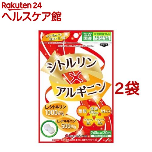 【訳あり】シトルリンとアルギニン(240粒*2袋セット)【ミナミヘルシーフーズ】