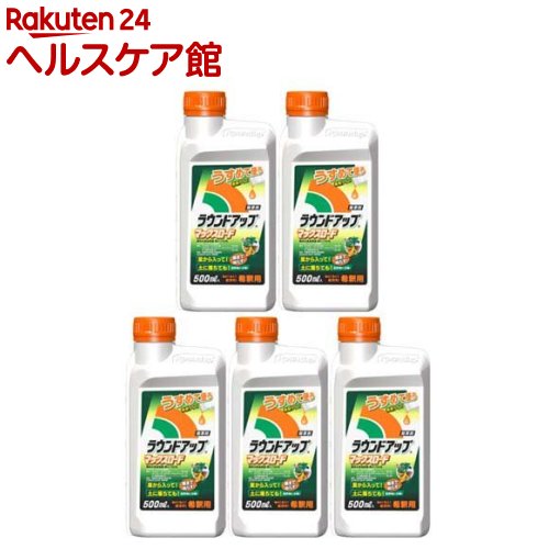 除草剤 ラウンドアップ マックスロード 原液タイプ 希釈用(500ml×5本セット)【ラウンドアップ】