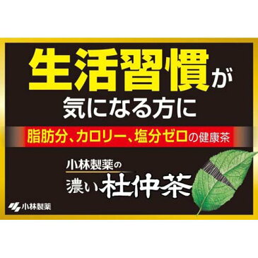 小林製薬 濃い杜仲茶 煮出し用(3g*30袋入)【小林製薬の杜仲茶】