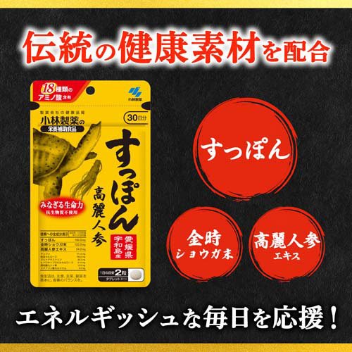 すっぽん高麗人参 約30日分 いつまでもエネルギッシュな毎日を送りたい方に(60粒*3...
