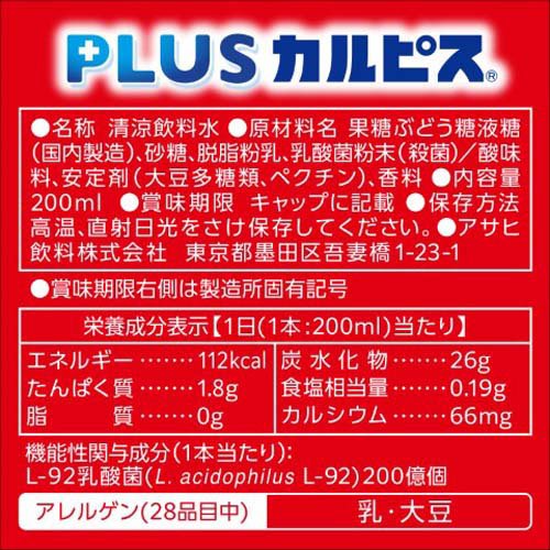 PLUS����ԥ� �ȱ֥��ݡ���(24������2���å�(1��200ml))��PLUS����ԥ���[������ ��ǽ�� �ȱ�]