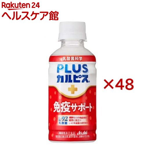 PLUSカルピス 免疫サポート(24本入×2セット(1本200ml))【PLUSカルピス】[乳酸菌 機能性 免疫]