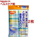 ハビナース こぼさない食事用エプロン 車いす・食卓いす用 チェック柄(2枚セット)【ハビナース】