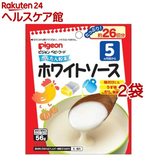 ピジョン かんたん粉末 ホワイトソース(56g*2コセット)【かんたん粉末】