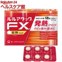 【第(2)類医薬品】ルルアタックFxa(12錠(セルフメディケーション税制対象))【ルル】