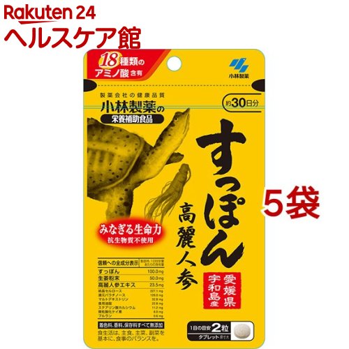 お店TOP＞健康食品＞動物由来サプリメント＞動物由来＞スッポン＞小林製薬の栄養補助食品 すっぽん高麗人参 (60粒*5袋セット)【小林製薬の栄養補助食品 すっぽん高麗人参の商品詳細】●豊富にアミノ酸を含む「すっぽん」、高麗人参、しょうが粉末を配合。●安全品質の宇和島産すっぽんを使用しています。(抗生物質不使用)●着色料・香料・保存料すべて無添加【召し上がり方】・栄養補助食品として 1日2粒を目安に、かまずに水またはお湯とともにお召し上がりください。※短期間に大量に摂ることは避けてください。・食生活は、主食、主菜、副菜を基本に、食事のバランスを。【成分】製造時、1日目安量(2粒)あたりの含有量すっぽん・・・100.0mg生姜粉末・・・50.0mg高麗人参エキス・・・23.5mg結晶セルロース・・・227.1mg還元パラチノース・・・126.0mgマルトデキストリン・・・32.8mg食用油脂・・・22.8mgステアリン酸カルシウム・・・11.2mg微粒酸化ケイ素・・・6.0mgプルラン・・・0.6mgジンセノサイド・・・4.5mg【アミノ酸含有量】2粒あたりの分析例バリン・・・2.1mgロイシン・・・3.1mgイソロイシン・・・1.7mgリジン・・・2.7mgメチオニン・・・0.96mgフェニルアラニン・・・1.9mgスレオニン・・・1.9mgトリプトファン・・・0.3mgヒスチジン・・・1.1mgシスチン・・・0.36mgチロシン・・・1.0mgアルギニン・・・4.4mgアラニン・・・5.0mgアスパラギン酸・・・4.6mgグルタミン酸・・・7.9mgグリシン・・・10mgプロリン・・・5.7mgセリン・・・2.3mg【栄養成分】1日目安量(2粒)あたりエネルギー・・・2.3kcalたんぱく質・・・0.07g脂質・・・0.041g炭水化物・・・0.42g食塩相当量・・・0.00012〜0.0047gカルシウム・・・2.6〜26mg【注意事項】・乳幼児・小児の手の届かない所に置いてください。・乳幼児・小児には与えないでください。・妊娠・授乳中の方は摂らないでください。・薬を服用中、通院中の方は医師にご相談ください。・食物アレルギーの方は原材料名をご確認の上、お召し上がりください。・体質体調により、まれに体に合わない場合(発疹、胃部不快感など)があります。その際はご使用を中止ください。・天然由来の原料を使用のため色等が変化することがありますが、品質に問題はありません。・直射日光を避け、湿気の少ない涼しい所に保存してください。【原産国】日本【ブランド】小林製薬の栄養補助食品【発売元、製造元、輸入元又は販売元】小林製薬※説明文は単品の内容です。商品に関するお電話でのお問合せは、下記までお願いいたします。受付時間9：00-17：00(土・日・祝日を除く)医薬品：0120-5884-01健康食品・サプリメント：0120-5884-02歯とお口のケア：0120-5884-05衛生雑貨用品・スキンケア・ヘアケア：0120-5884-06芳香・消臭剤・水洗トイレのお掃除用品：0120-5884-07台所のお掃除用品・日用雑貨・脱臭剤：0120-5884-08リニューアルに伴い、パッケージ・内容等予告なく変更する場合がございます。予めご了承ください。・単品JAN：4987072044100小林製薬541-0045 大阪府大阪市中央区道修町4-4-10※お問合せ番号は商品詳細参照広告文責：楽天グループ株式会社電話：050-5577-5042[動物性サプリメント/ブランド：小林製薬の栄養補助食品/]