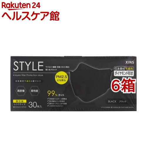 STYLEマスク ブラック ふつうサイズ 個包装(30枚入 6箱セット)