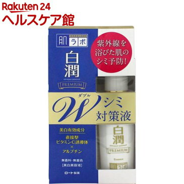 肌ラボ 白潤プレミアムW美白美容液(40mL)【肌研(ハダラボ)】