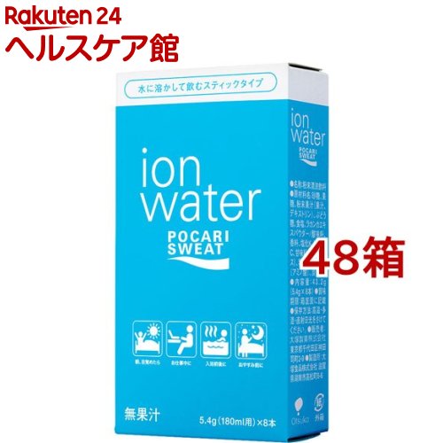 ポカリスエット イオンウォーター パウダー(粉末) 180ml用 スティックタイプ(5.4g 8本入 48箱セット)【ポカリスエット】