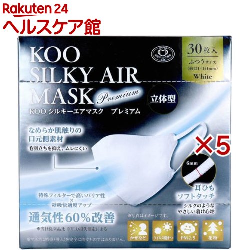 Rakuten - KOO シルキーエアマスク プレミアム 立体型 ふつうサイズ(30枚入×5セット)