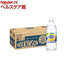 ウィルキンソン タンサン レモン(500ml×32本入)