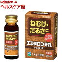 【第3類医薬品】エスタロンモカ内服液(30ml*2本入)【more30】【エスタロンモカ】