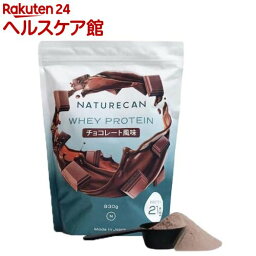 【Naturecan ネイチャーカン】ホエイプロテイン WPC チョコレート風味(930g)[プロテイン 女性 ダイエット 美容 筋トレ 健康食品]