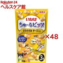 いなば ちゅ〜るビッツ とりささみ チーズ入り(3袋入×48セット(1袋12g))【ちゅ〜る】