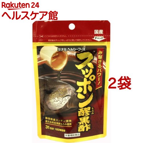 お店TOP＞健康食品＞動物由来サプリメント＞動物由来＞スッポン＞スッポンもろみ黒酢 (62球*2袋セット)【スッポンもろみ黒酢の商品詳細】●アミノ酸をはじめ、多くの栄養素を含む静岡県産のスッポンに、鹿児島県産の玄米と米麹、天然温泉水を使用して作られた黒酢を配合。毎日のイキイキにご活用ください。●静岡県産スッポン使用、鹿児島県産黒酢もろみ使用●31日分(1日2球目安)【召し上がり方】・栄養補助食品として、1日当たり2球程度を目安にそのまま水またはぬるま湯と一緒にお召し上がりください。【スッポンもろみ黒酢の原材料】サンフラワー油、ゼラチン、スッポン末(静岡県産)、黒酢もろみ末(鹿児島県産)、グリセリン、ミツロウ、グリセリン脂肪酸エステル【栄養成分】(2球(0.92g)当たり)熱量・・・5.33KcaLたんぱく質・・・0.32g炭水化物・・・0.142g脂質・・・0.387gナトリウム・・・0.66gスッポン末・・・130mg黒酢もろみ末・・・100mg【規格概要】内容量・・・1球重量460mg、1球内容量30mg【注意事項】★ご使用上の注意・ご使用前に表示及び説明文をよくお読みの上正しくお使いください。・開封後は開封口をしっかり閉めて保存し、なるべく早くお召し上がりください。・ソフトカプセルになっておりますので、カプセルどうしでくっついてしまう場合がありますが、スプーンなどでかきまぜていただきますと簡単に離れます。・内容物が分離、沈殿あるいは結晶化することがありますが、品質的には問題ございません。【原産国】日本【ブランド】ミナミヘルシーフーズ【発売元、製造元、輸入元又は販売元】ミナミヘルシーフーズ※説明文は単品の内容です。リニューアルに伴い、パッケージ・内容等予告なく変更する場合がございます。予めご了承ください。(スッポン醪(もろみ)黒酢 スッポンもろみ黒酢)・単品JAN：4945904017982ミナミヘルシーフーズ360-0000　埼玉県熊谷市新掘1036-1048-533-7360広告文責：楽天グループ株式会社電話：050-5577-5042[動物性サプリメント/ブランド：ミナミヘルシーフーズ/]