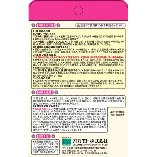 温熱シート NUKUMORE(4枚入×5セット)