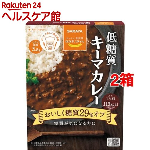 ラカント ロカボスタイル 低糖質キーマカレー 中辛(140g*2コセット)【ラカント】