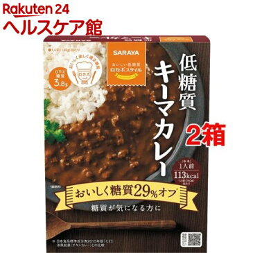 ラカント ロカボスタイル 低糖質キーマカレー 中辛(140g*2コセット)【ラカント】